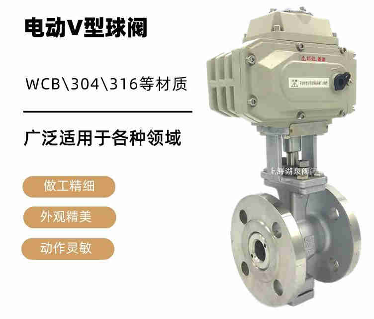 v型球閥生產廠家，電動v型球閥生產廠家