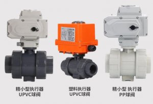 upvc電動球閥DN20(型號，廠家)